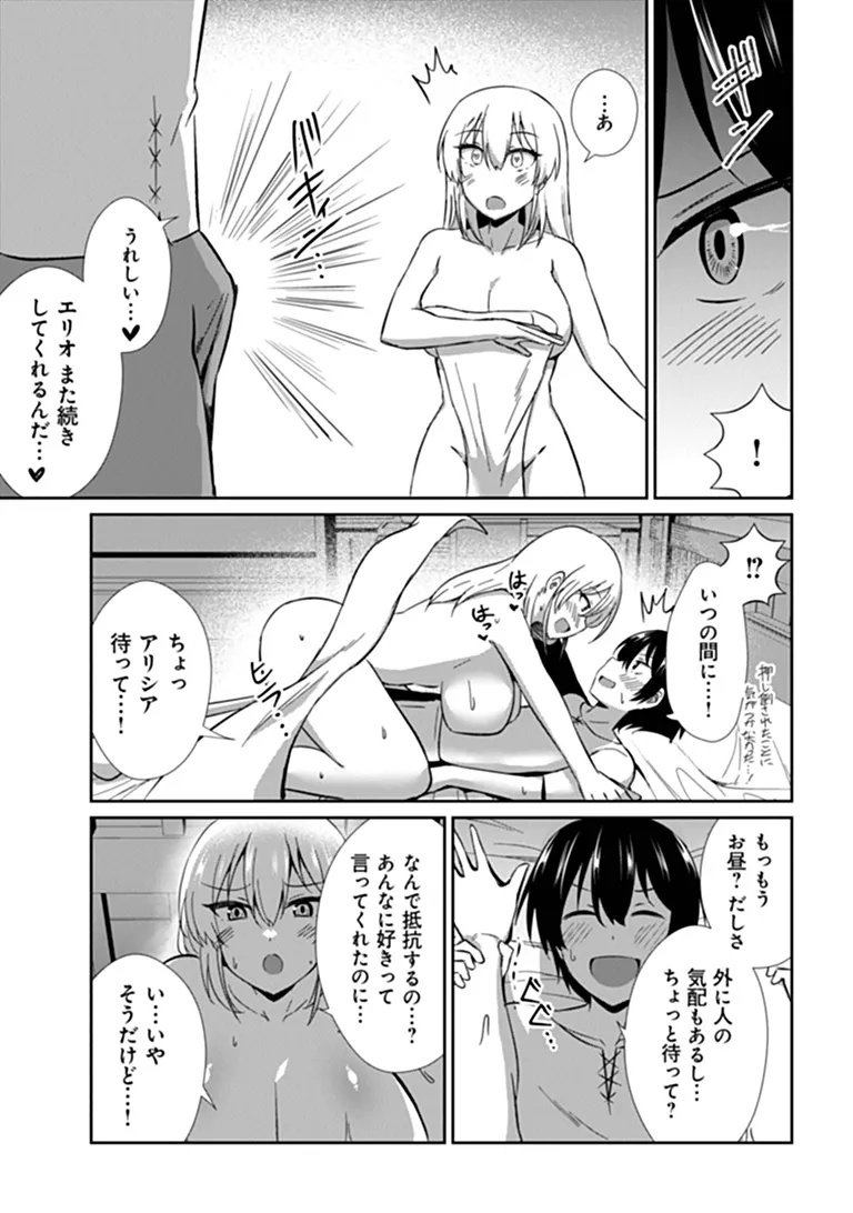 INMA TSUIHOU: HENTAI GIFT WO SAZUKATTA SEI DE OUTO WO OWARERU MO, ONNANOKO TO “NAKAYOKU” SURU DAKE DE CHOUZETSU LEVEL UP Chap 1 - Pic 51