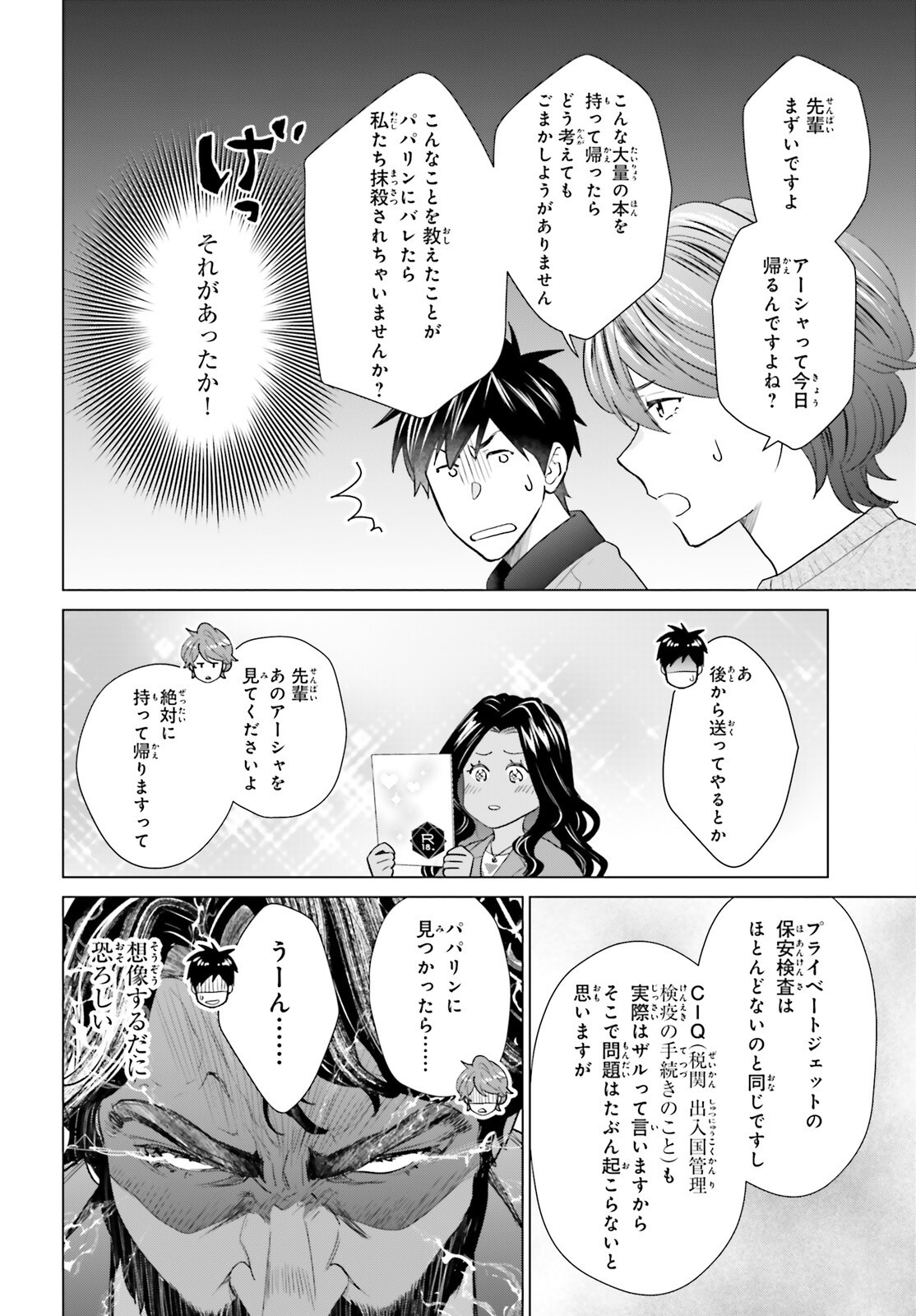 D GENESIS: DUNGEON GA DEKITE 3-NEN (MANGA) - RAW Chap 64 - Pic 25