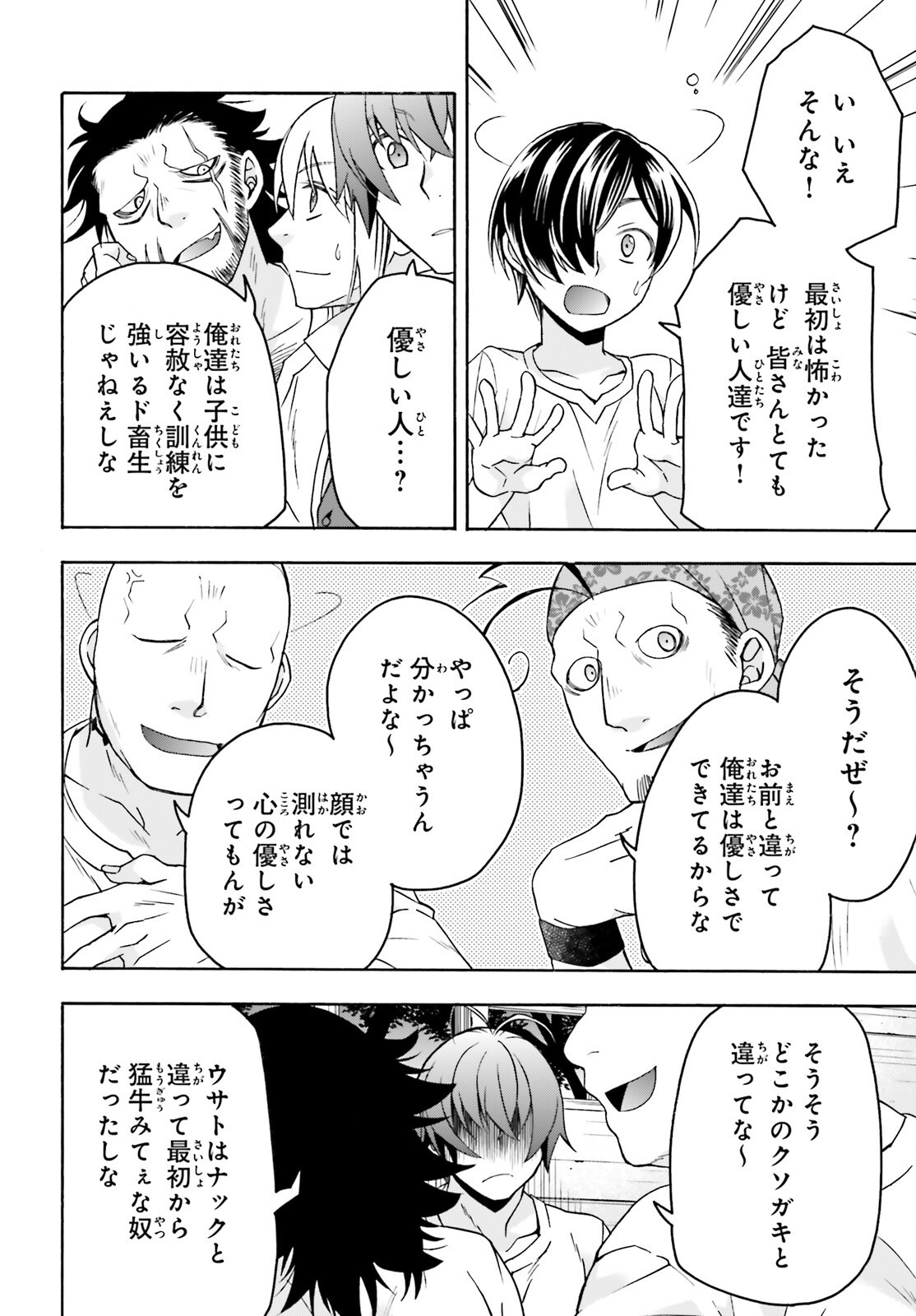 The Wrong Way to Use Healing Magic (Manga) Chap 93 - Pic 21