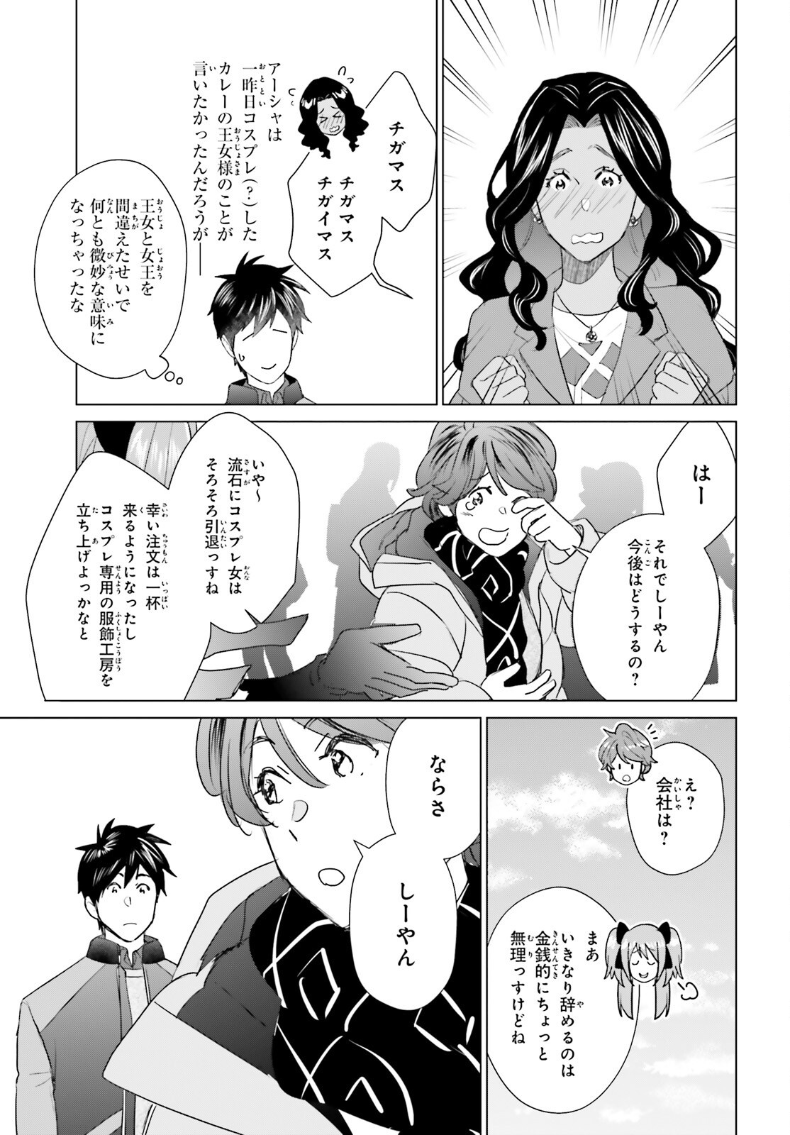D GENESIS: DUNGEON GA DEKITE 3-NEN (MANGA) - RAW Chap 64 - Pic 16