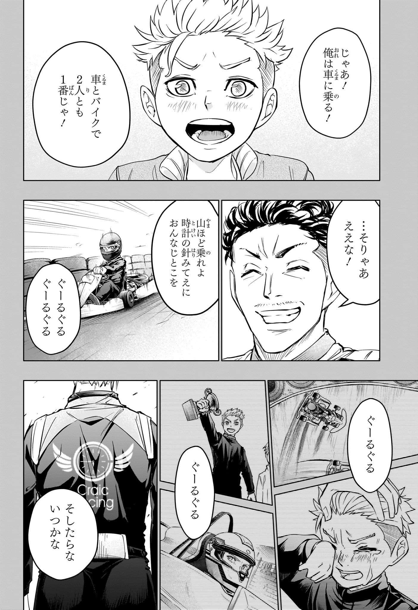 HAL FORMULA Chap 18 - Pic 2