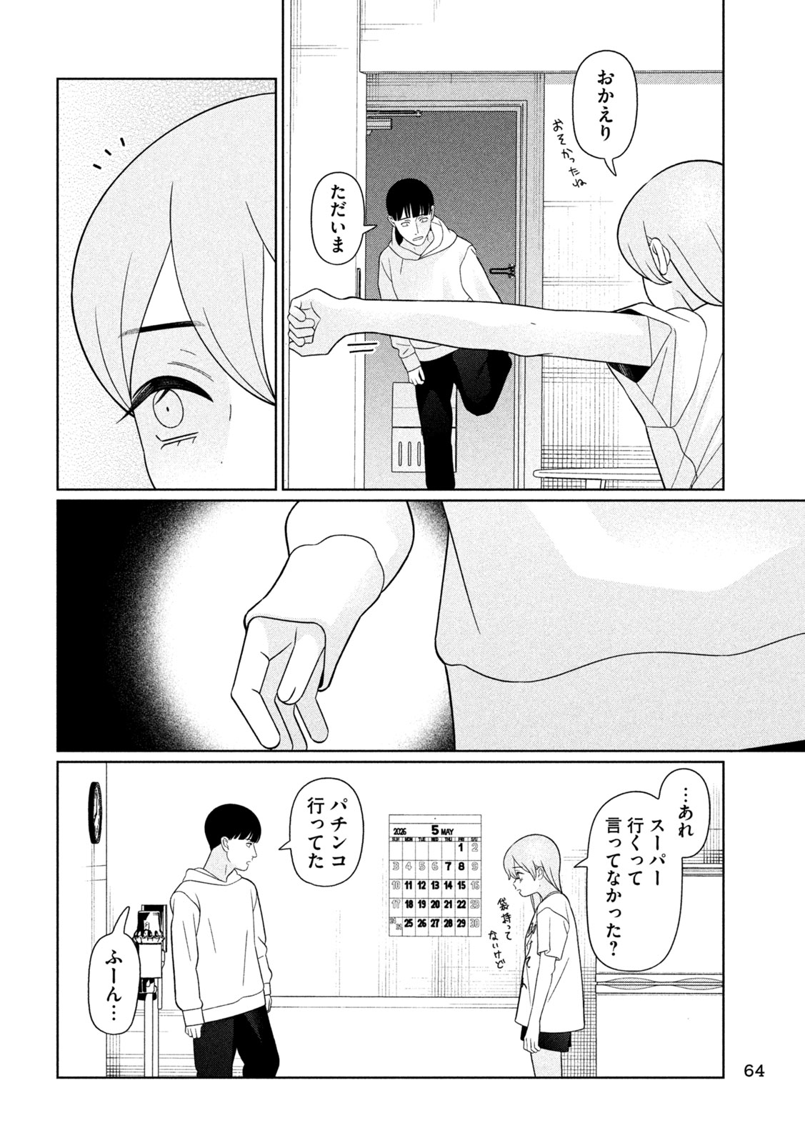 MY SISTER KNOWS Chap 94 - Pic 12