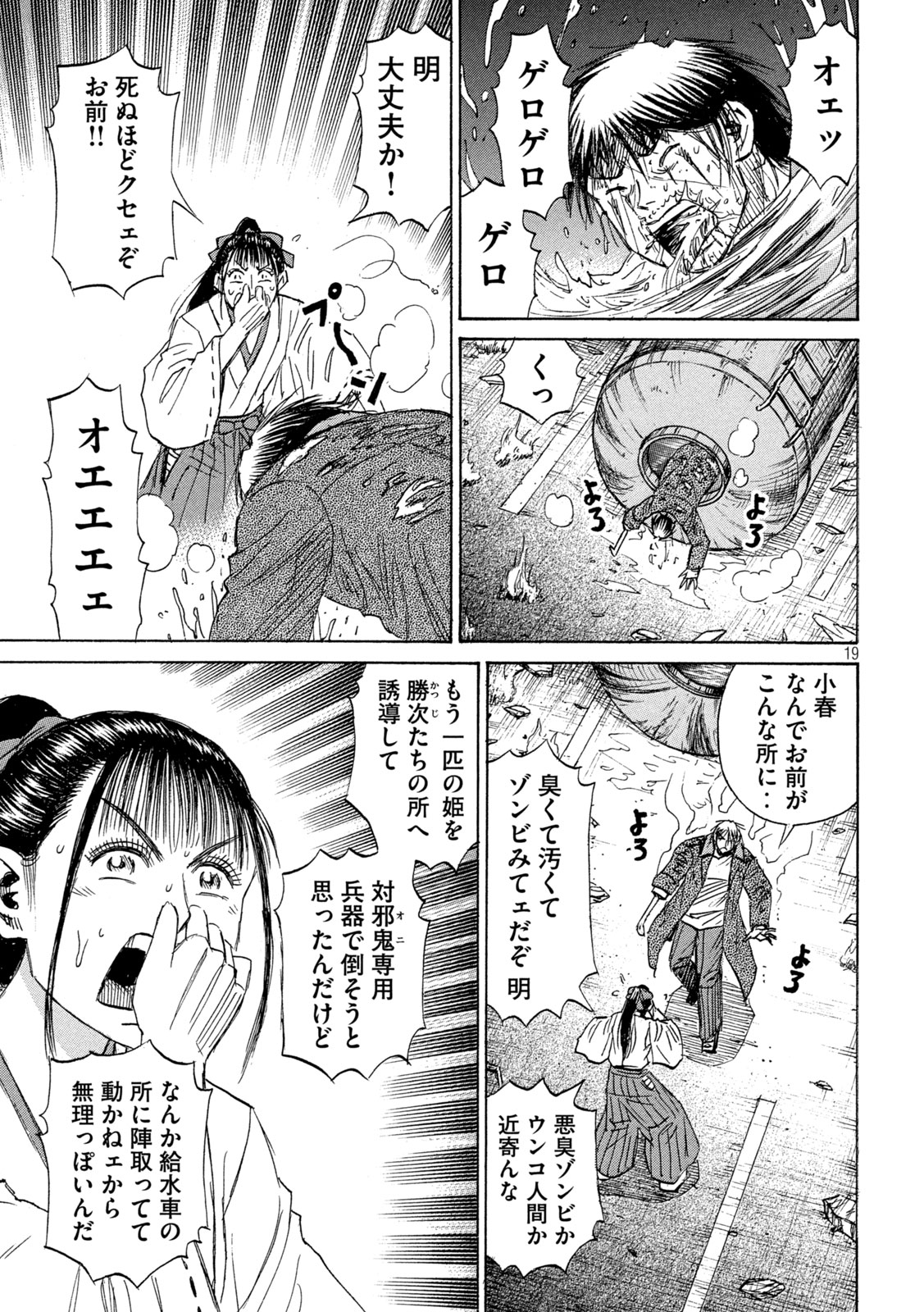 HIGANJIMA - 48 NICHIGO... - RAW Chap 500 - Pic 18