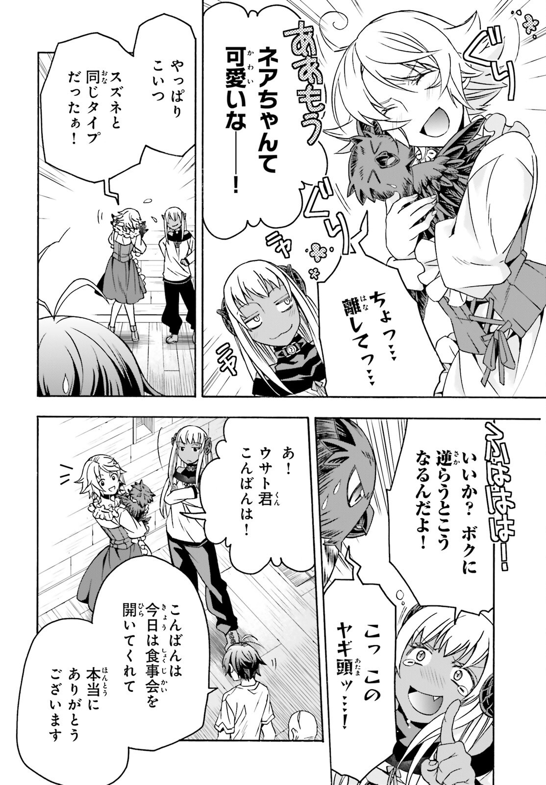 The Wrong Way to Use Healing Magic (Manga) Chap 93 - Pic 7