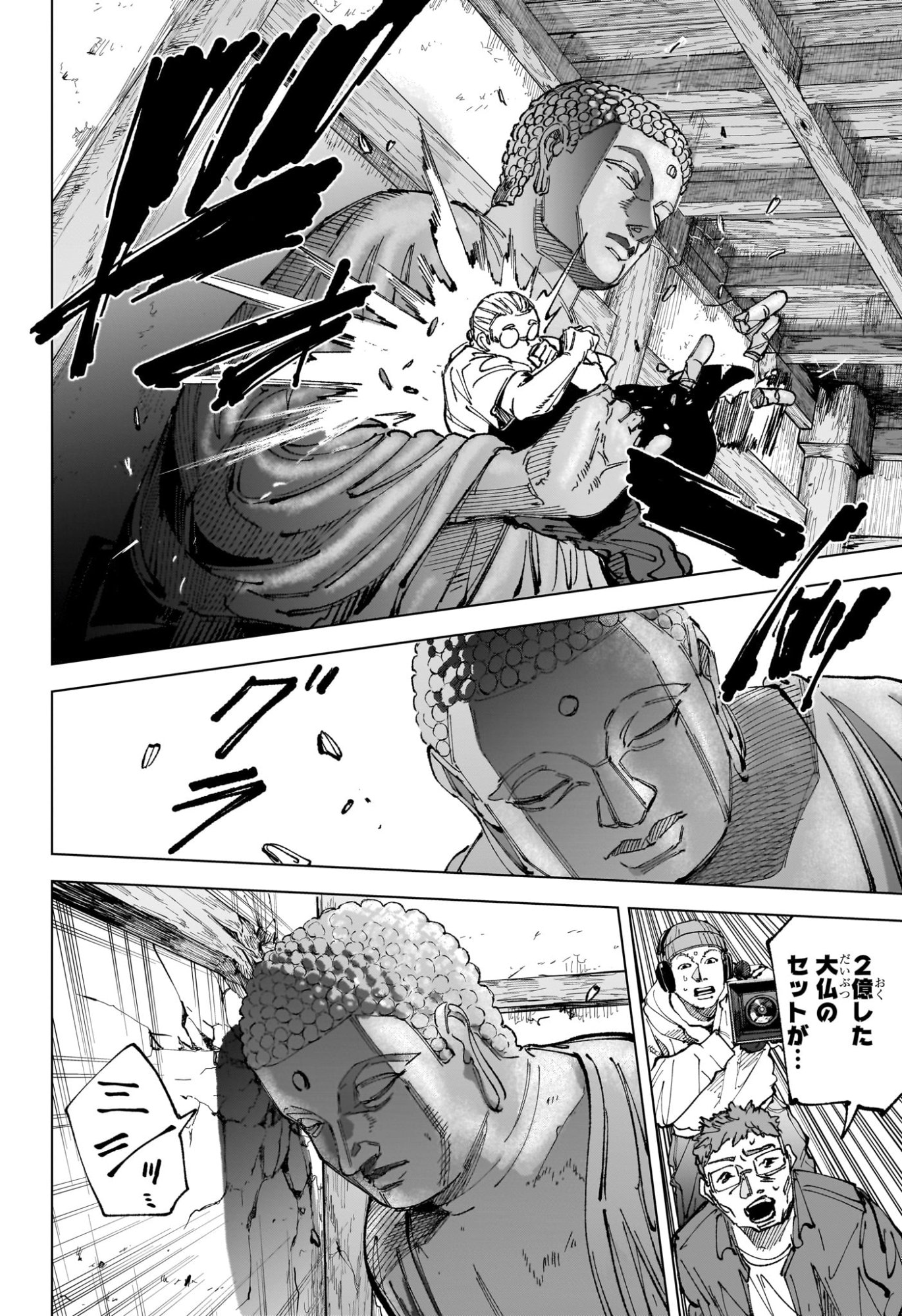 SAKAMOTO DAYS Chap 280 - Pic 8