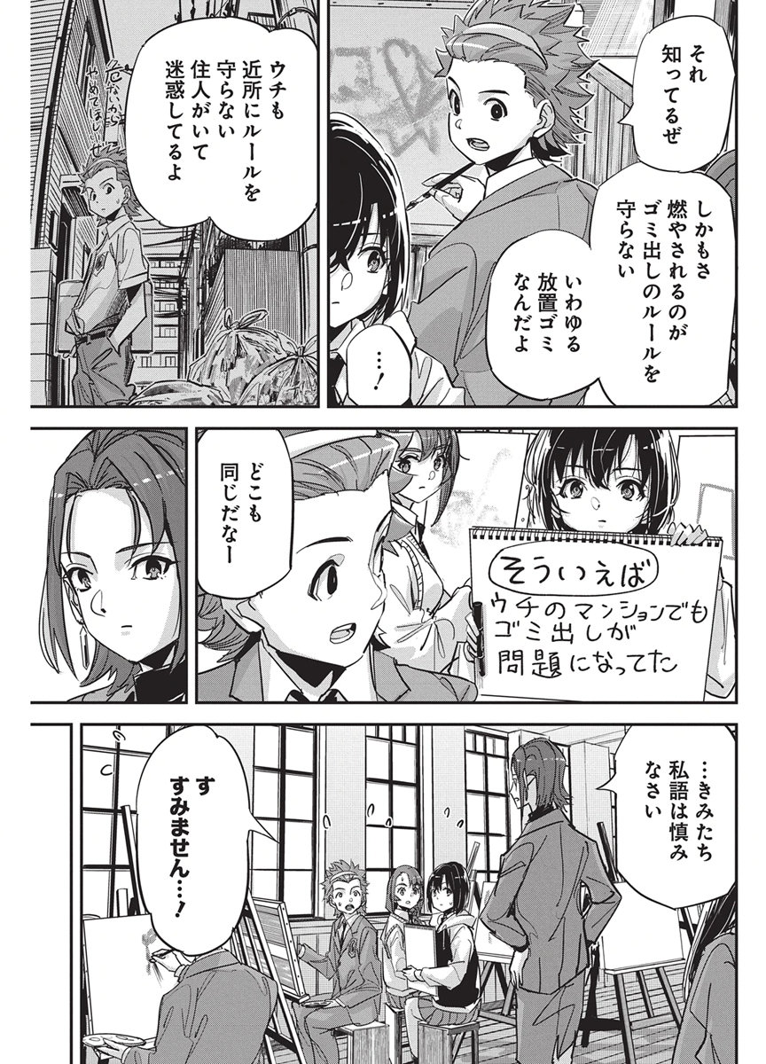 PEN TO WAPPA TO JIJITSU-KON Chap 66 - Pic 11