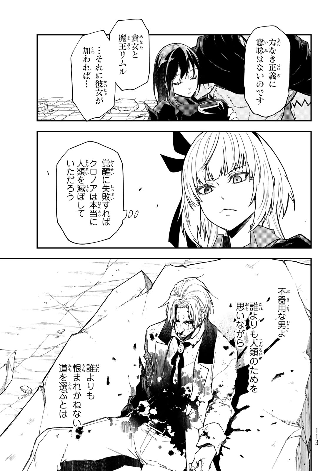 That Time I Got Reincarnated as a Slime (Manga) Chap 147 - Pic 43