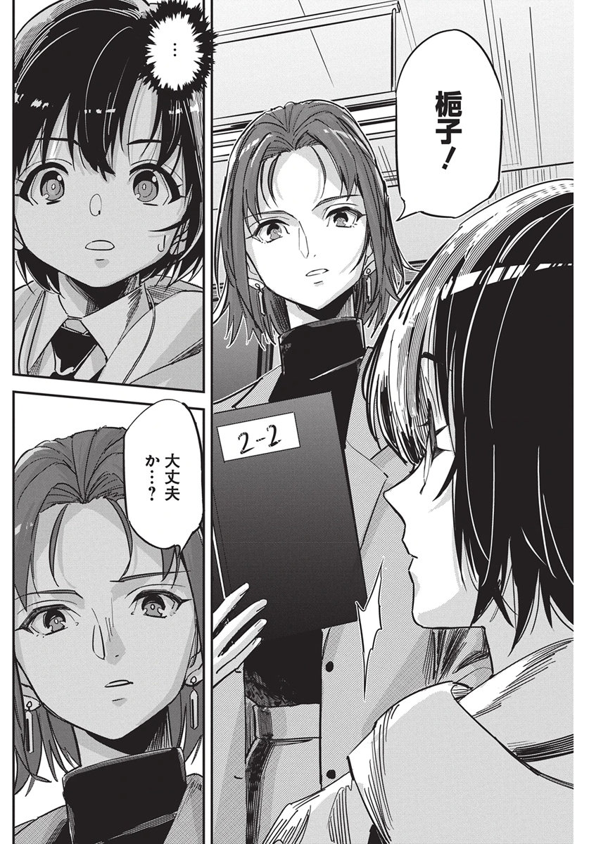 PEN TO WAPPA TO JIJITSU-KON Chap 66 - Pic 6