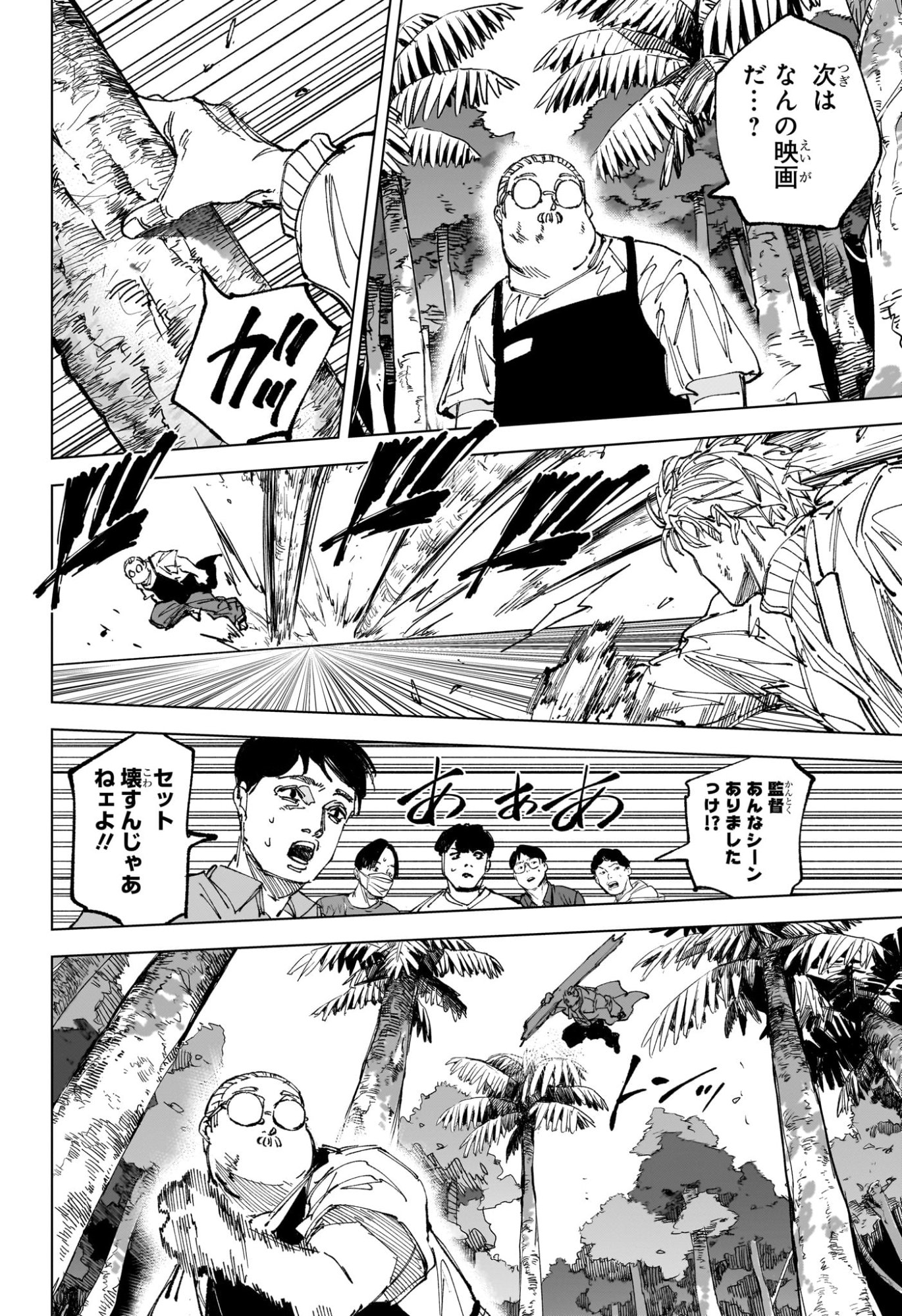 SAKAMOTO DAYS Chap 280 - Pic 10