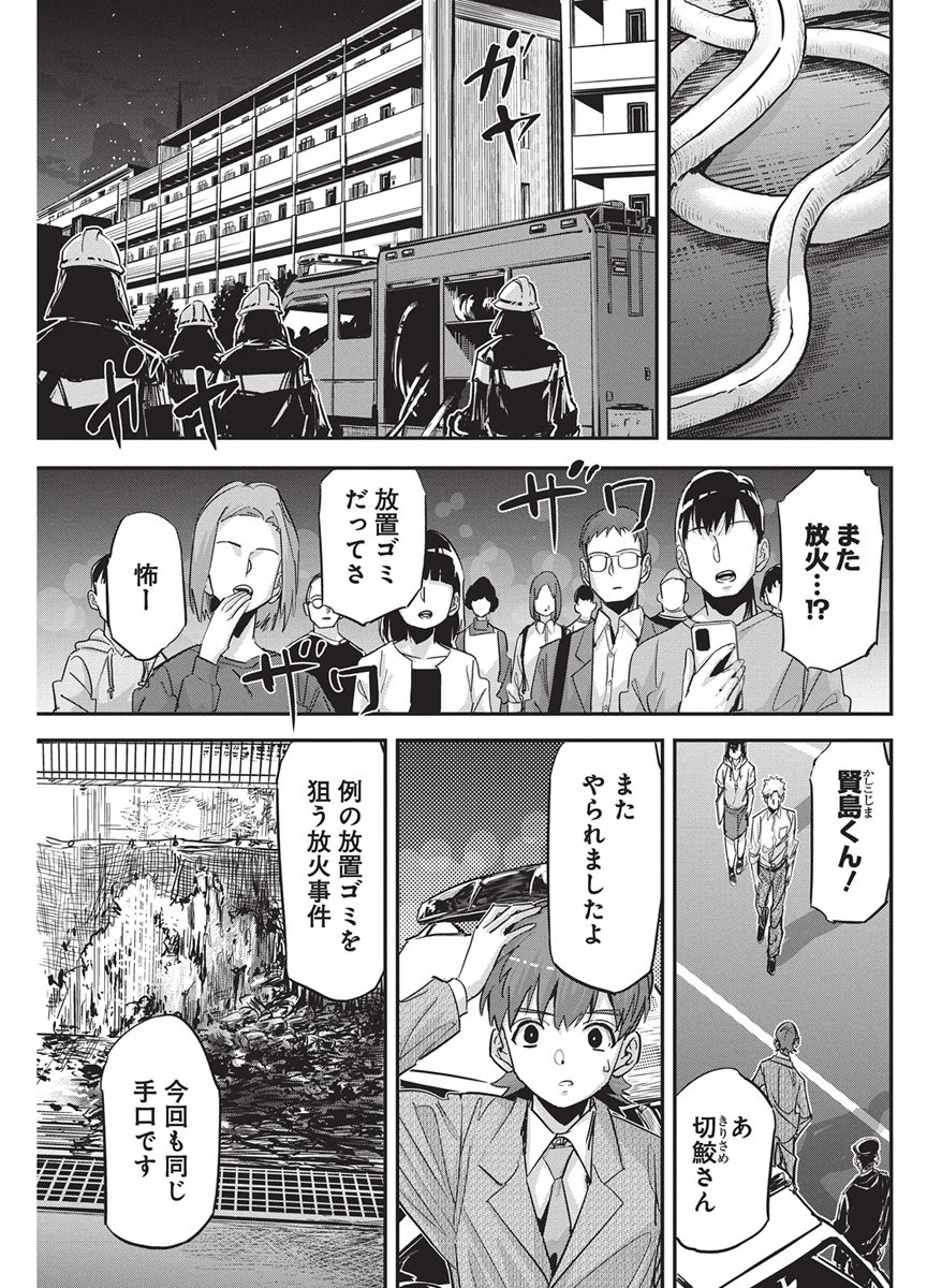 PEN TO WAPPA TO JIJITSU-KON Chap 66 - Pic 17