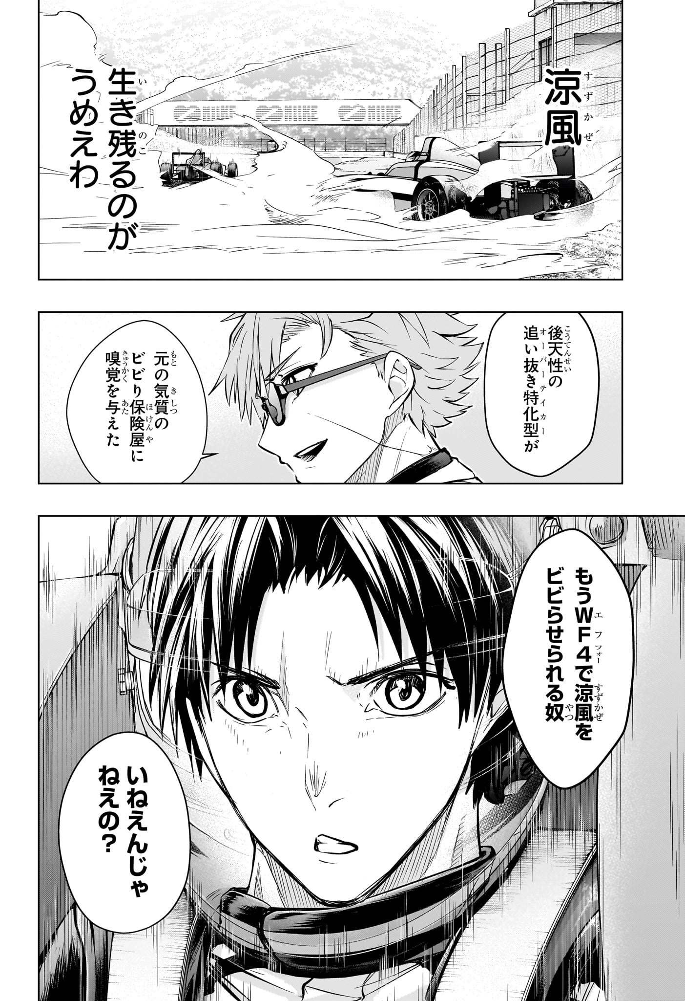 HAL FORMULA Chap 18 - Pic 18