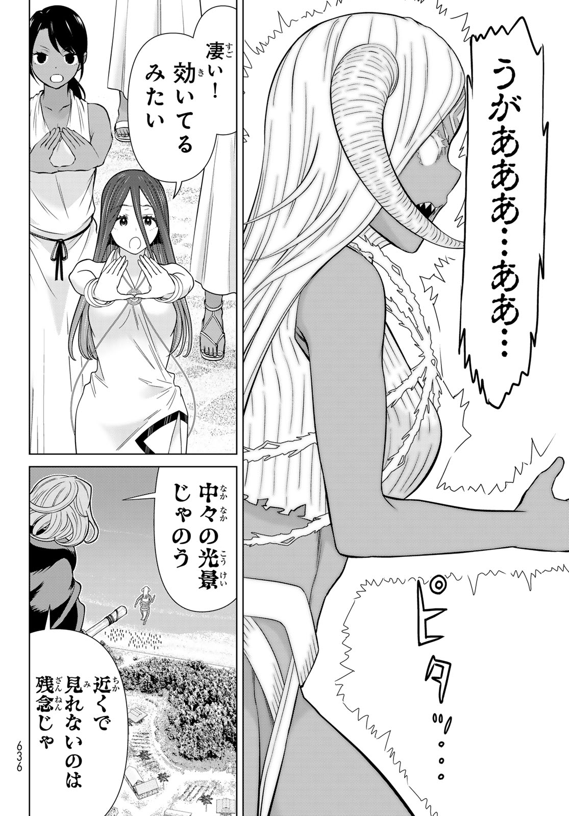 TIME STOP BRAVE (MANGA) - RAW Chap 83 - Pic 36