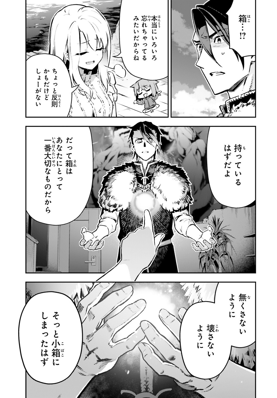 FATE/KALEID LINER PRISMA ILLYA DREI! - RAW Chap 78 - Pic 7