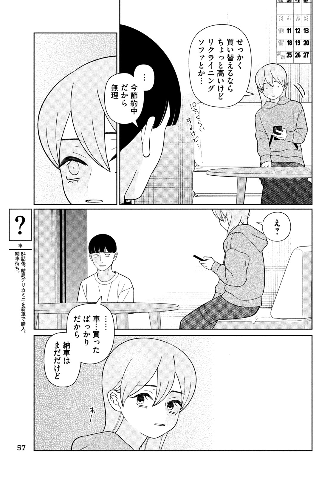 MY SISTER KNOWS Chap 94 - Pic 5