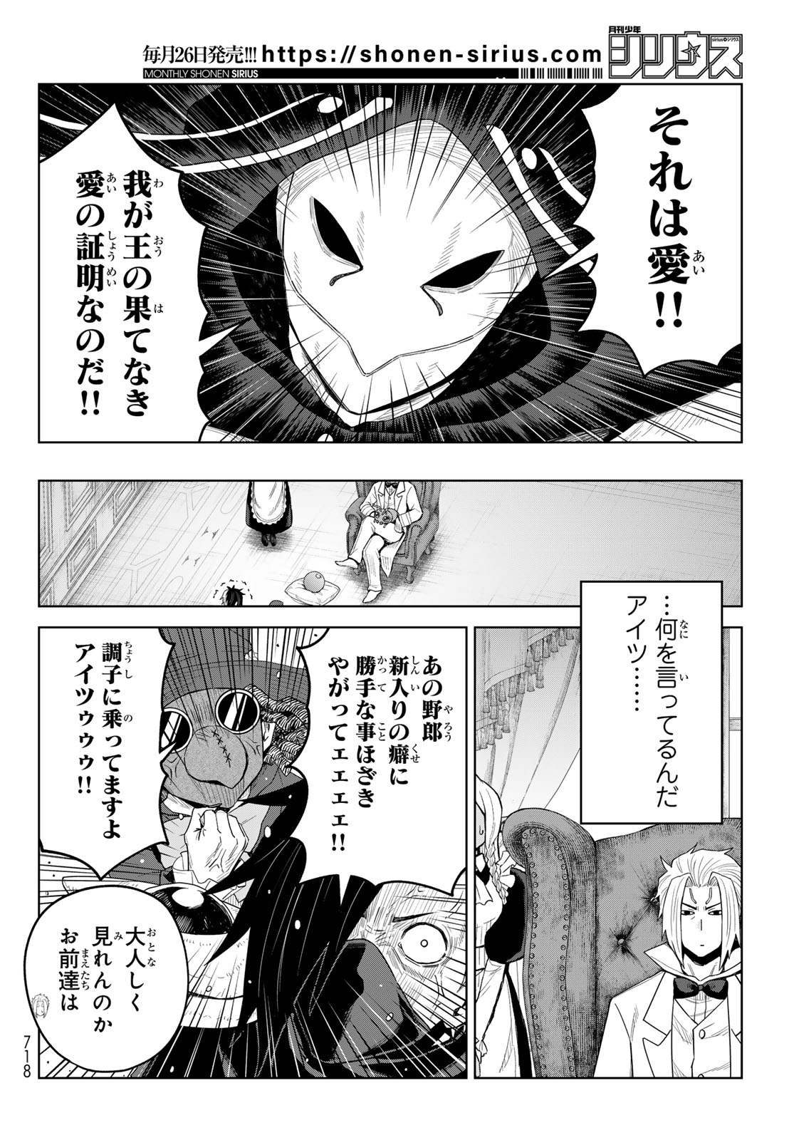 TENSEI SHITARA SLIME DATTA KEN: CLAYMAN REVENGE Chap 53 - Pic 8