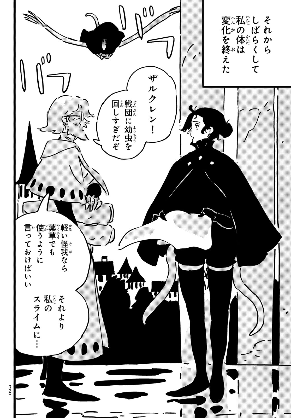 TOWER DUNGEON Chap 32 - Pic 25