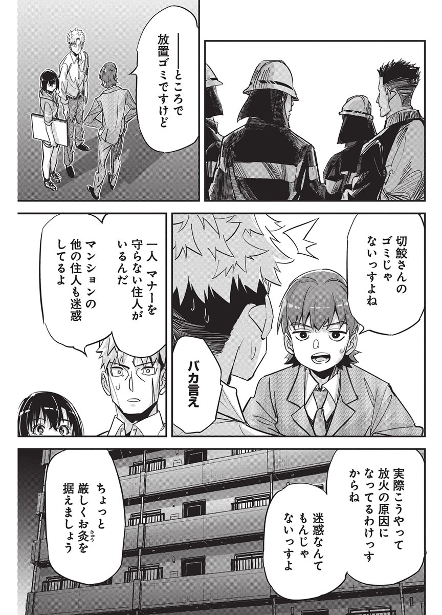 PEN TO WAPPA TO JIJITSU-KON Chap 66 - Pic 19