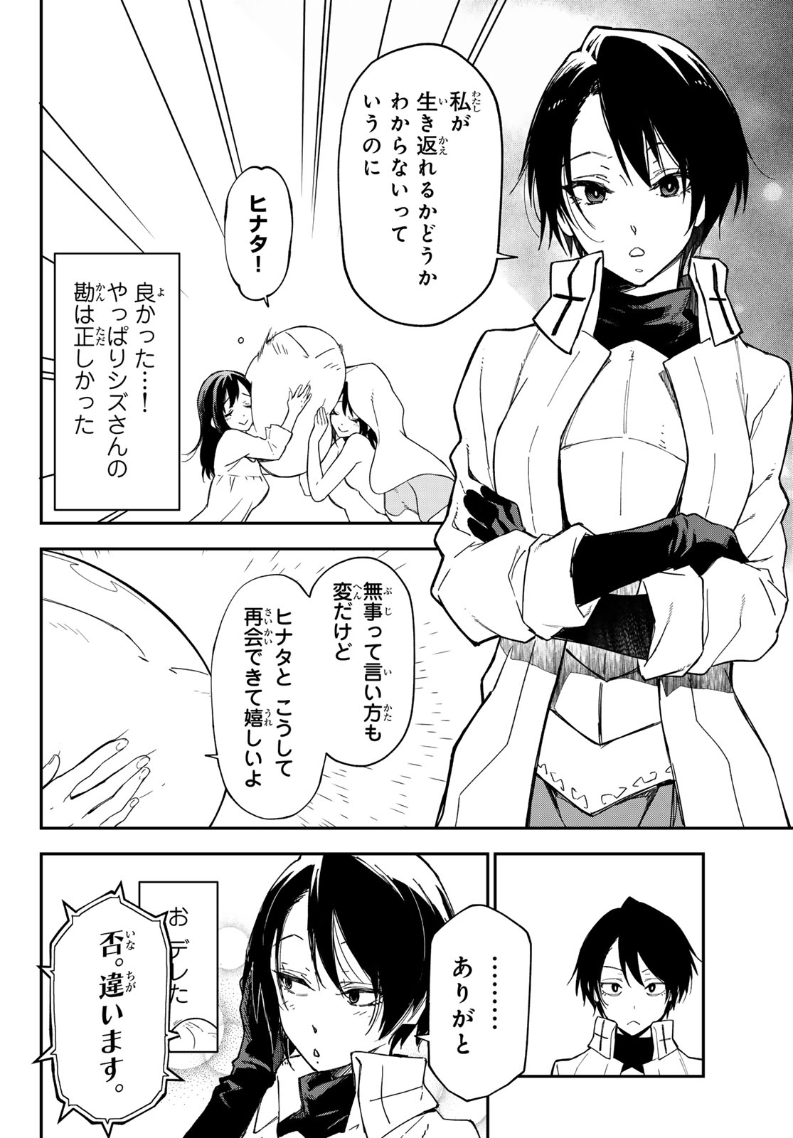 That Time I Got Reincarnated as a Slime (Manga) Chap 147 - Pic 28