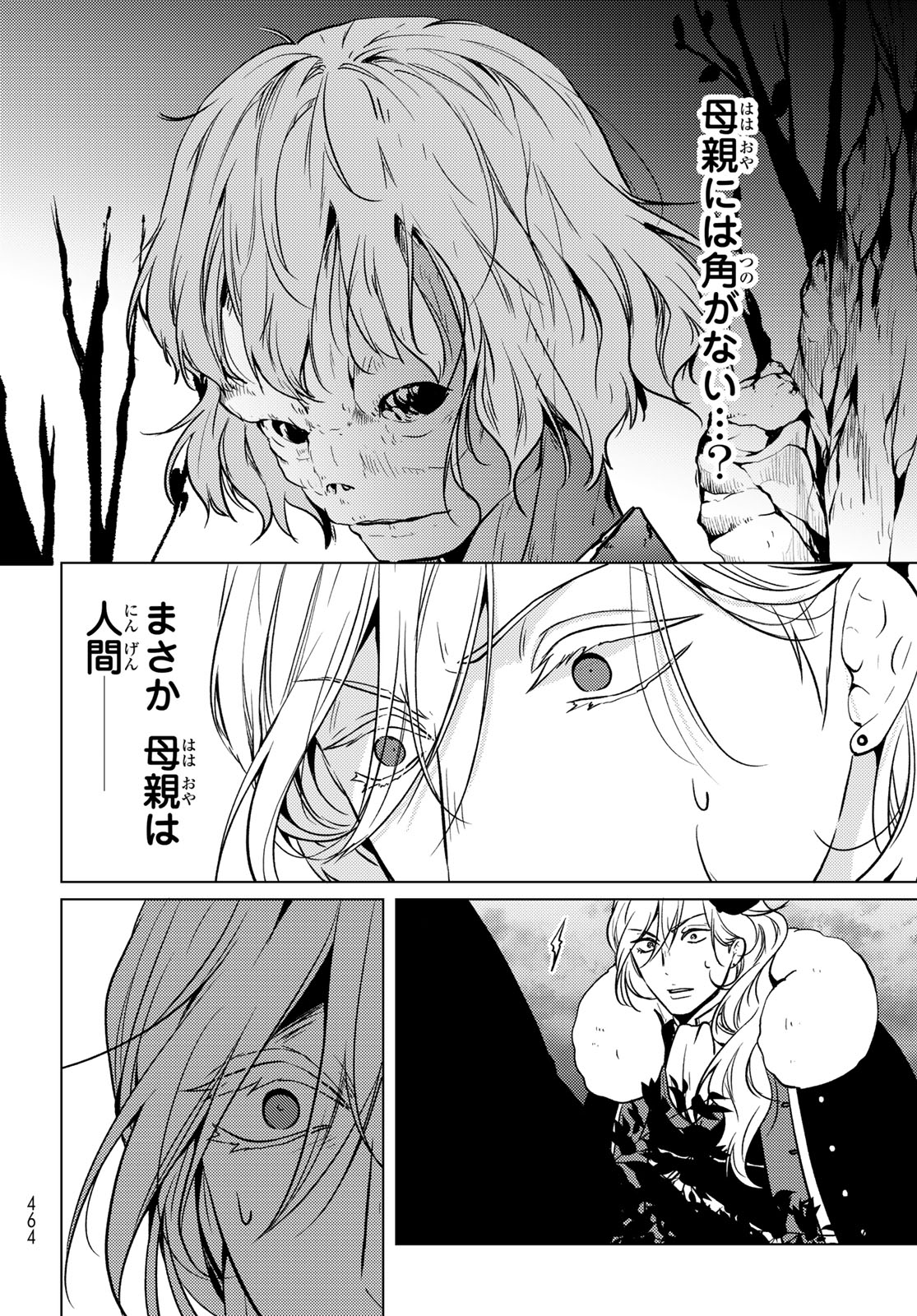 KIZUMONO NO HANAYOME Chap 50 - Pic 30