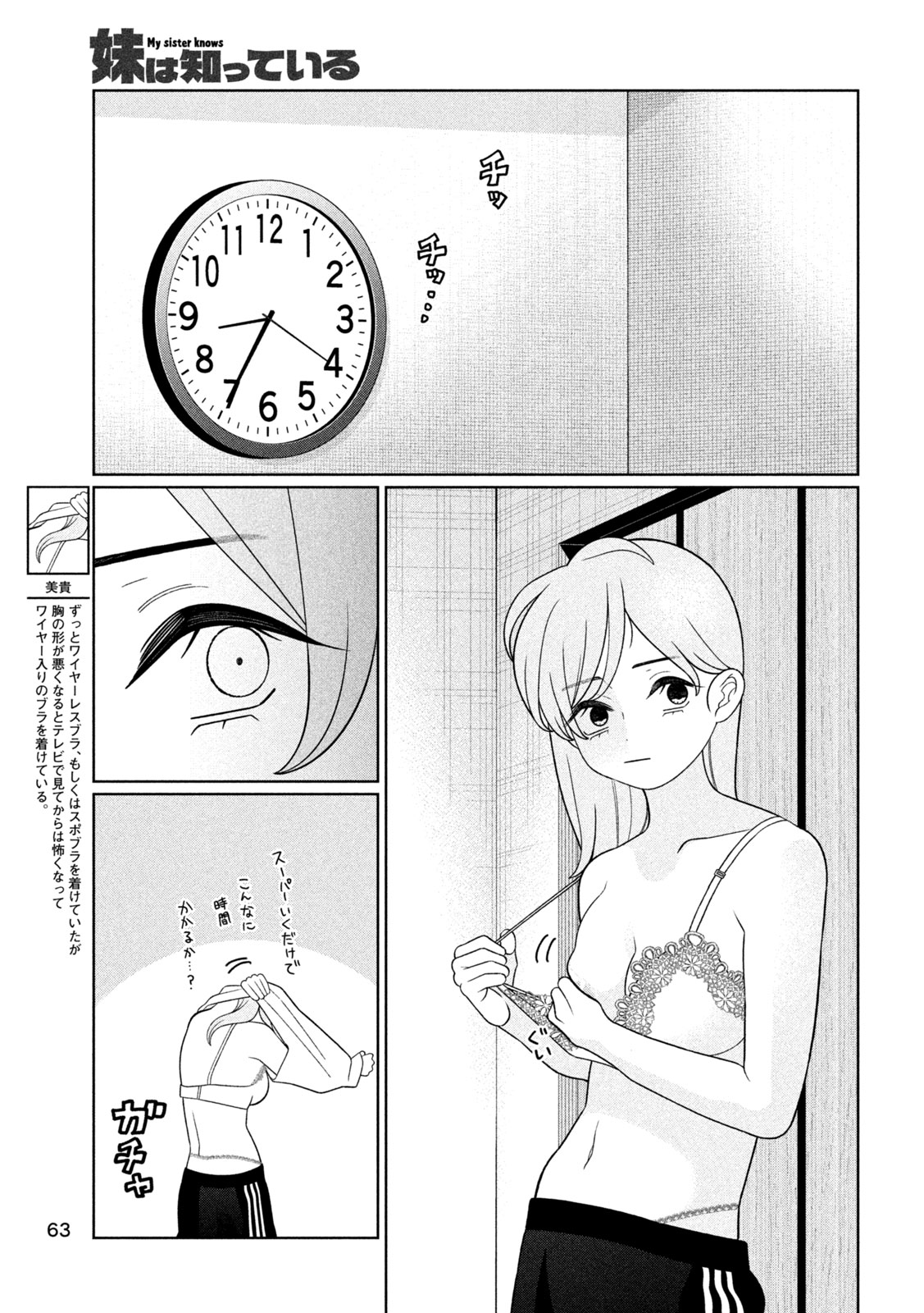 MY SISTER KNOWS Chap 94 - Pic 11