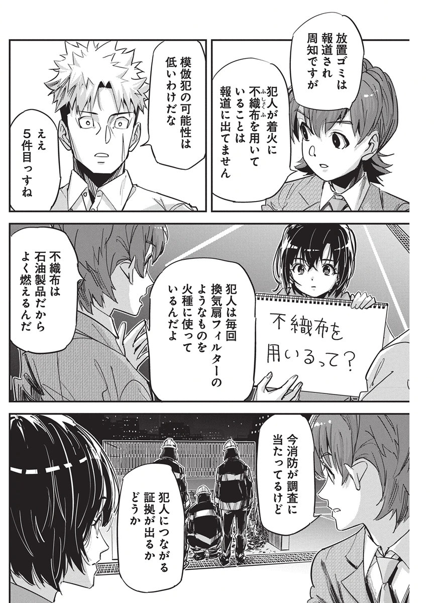 PEN TO WAPPA TO JIJITSU-KON Chap 66 - Pic 18
