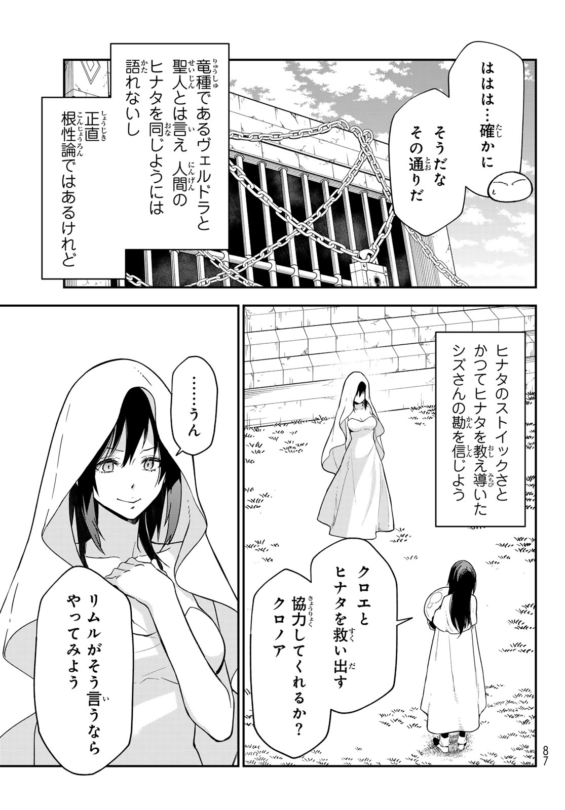 That Time I Got Reincarnated as a Slime (Manga) Chap 147 - Pic 17