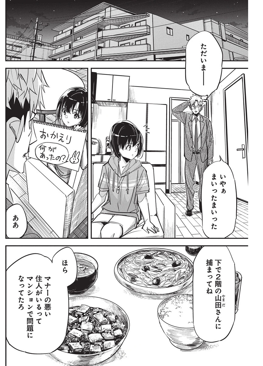 PEN TO WAPPA TO JIJITSU-KON Chap 66 - Pic 12