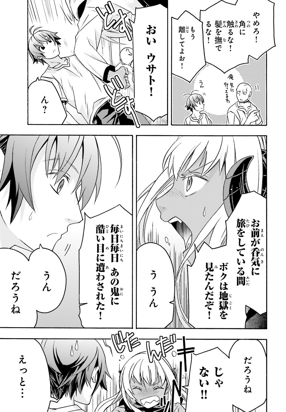 The Wrong Way to Use Healing Magic (Manga) Chap 93 - Pic 10