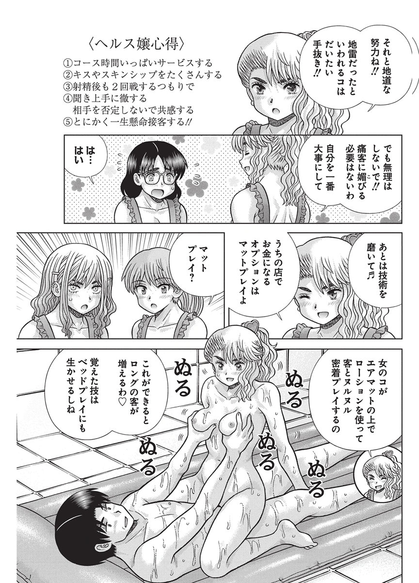 Love Diary Chap 676 - Pic 5
