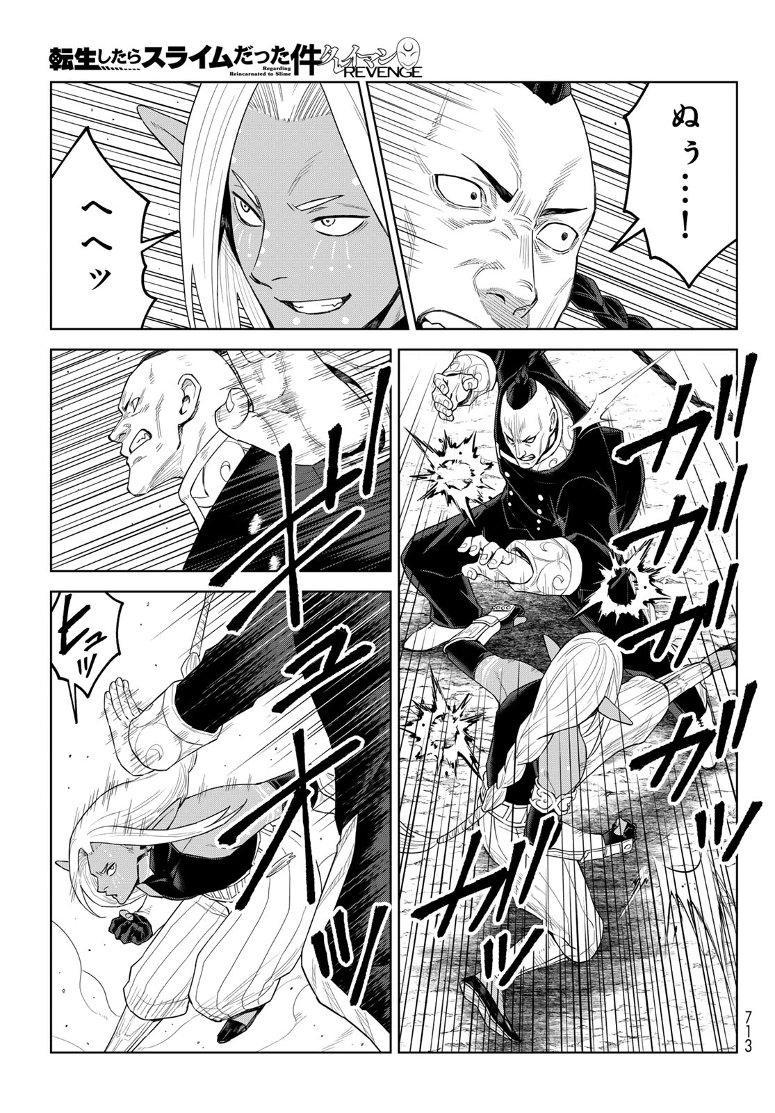 TENSEI SHITARA SLIME DATTA KEN: CLAYMAN REVENGE Chap 53 - Pic 3