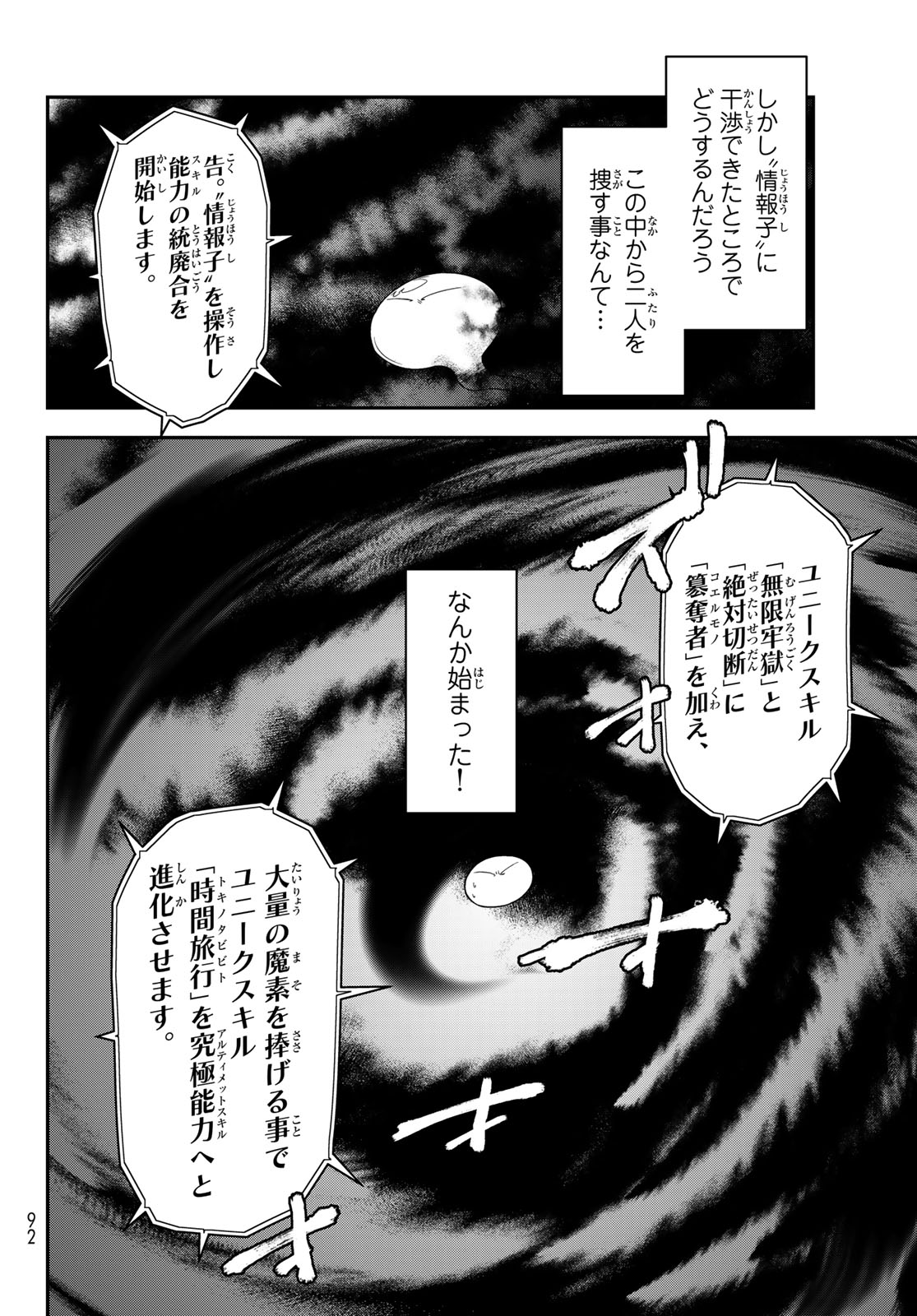 That Time I Got Reincarnated as a Slime (Manga) Chap 147 - Pic 22