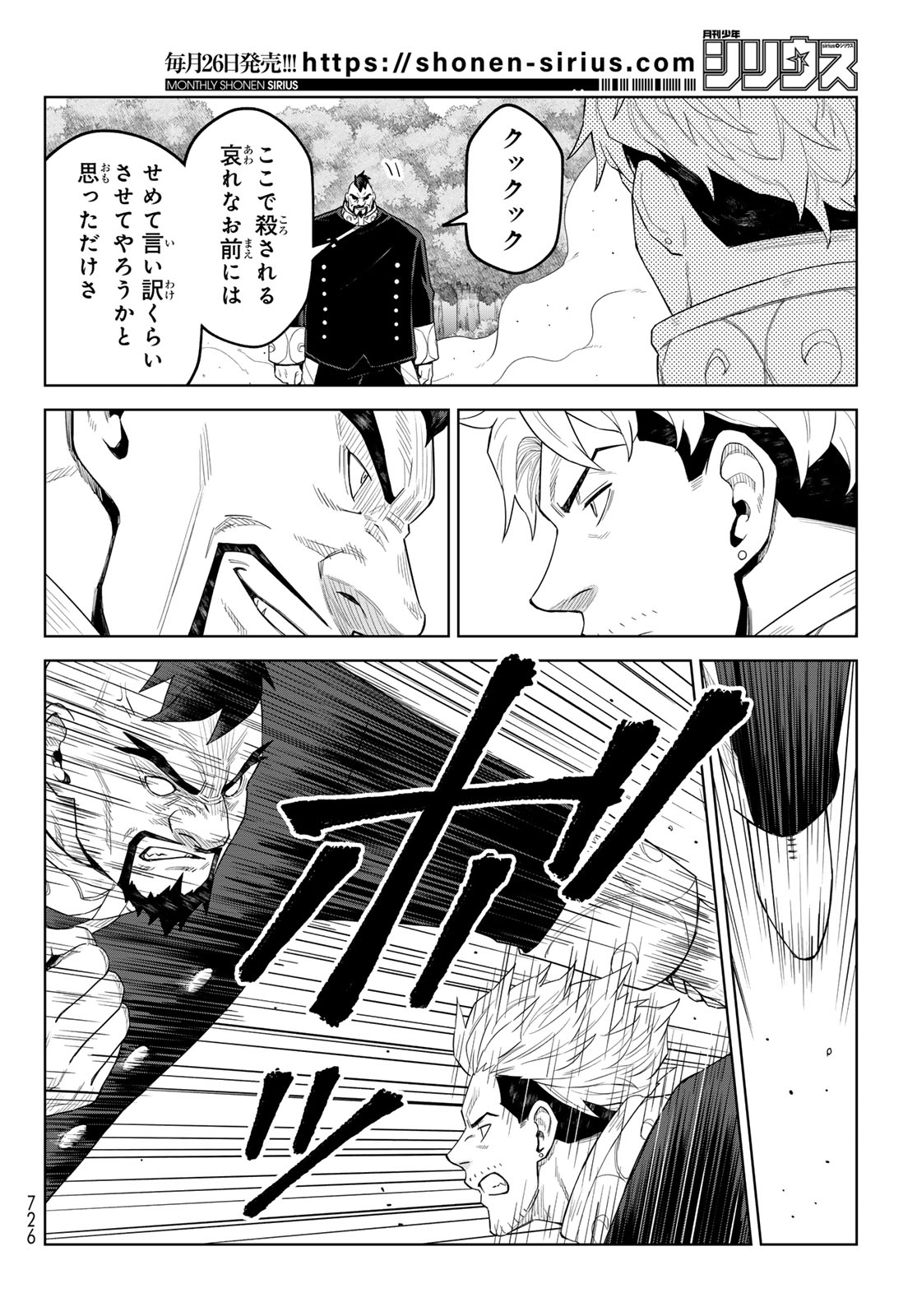 TENSEI SHITARA SLIME DATTA KEN: CLAYMAN REVENGE Chap 53 - Pic 16