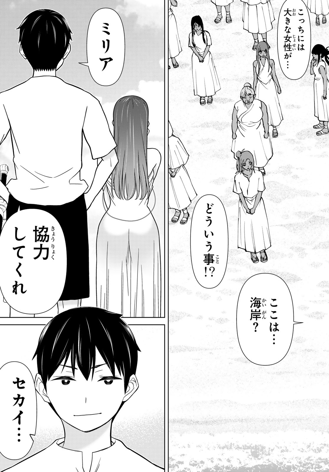 TIME STOP BRAVE (MANGA) - RAW Chap 83 - Pic 31