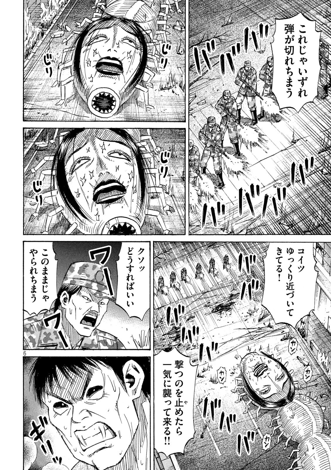 HIGANJIMA - 48 NICHIGO... - RAW Chap 500 - Pic 5