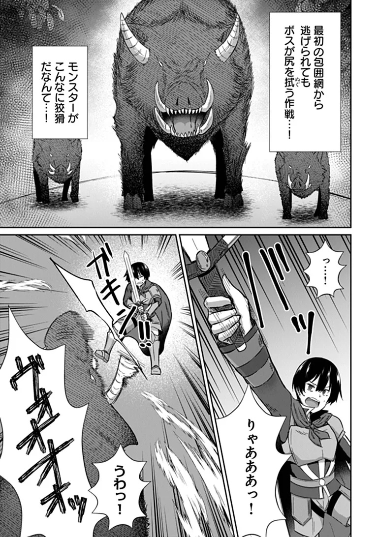 INMA TSUIHOU: HENTAI GIFT WO SAZUKATTA SEI DE OUTO WO OWARERU MO, ONNANOKO TO “NAKAYOKU” SURU DAKE DE CHOUZETSU LEVEL UP Chap 1 - Pic 27