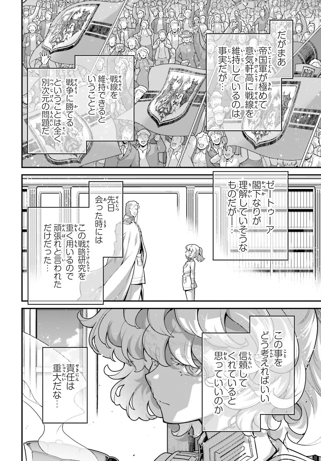 The Saga of Tanya the Evil (Manga) Chap 122 - Pic 8