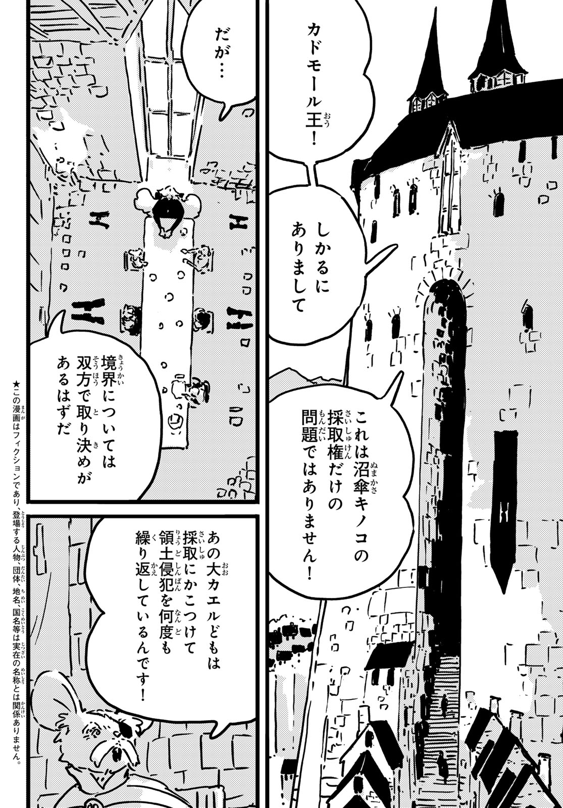 TOWER DUNGEON Chap 32 - Pic 7