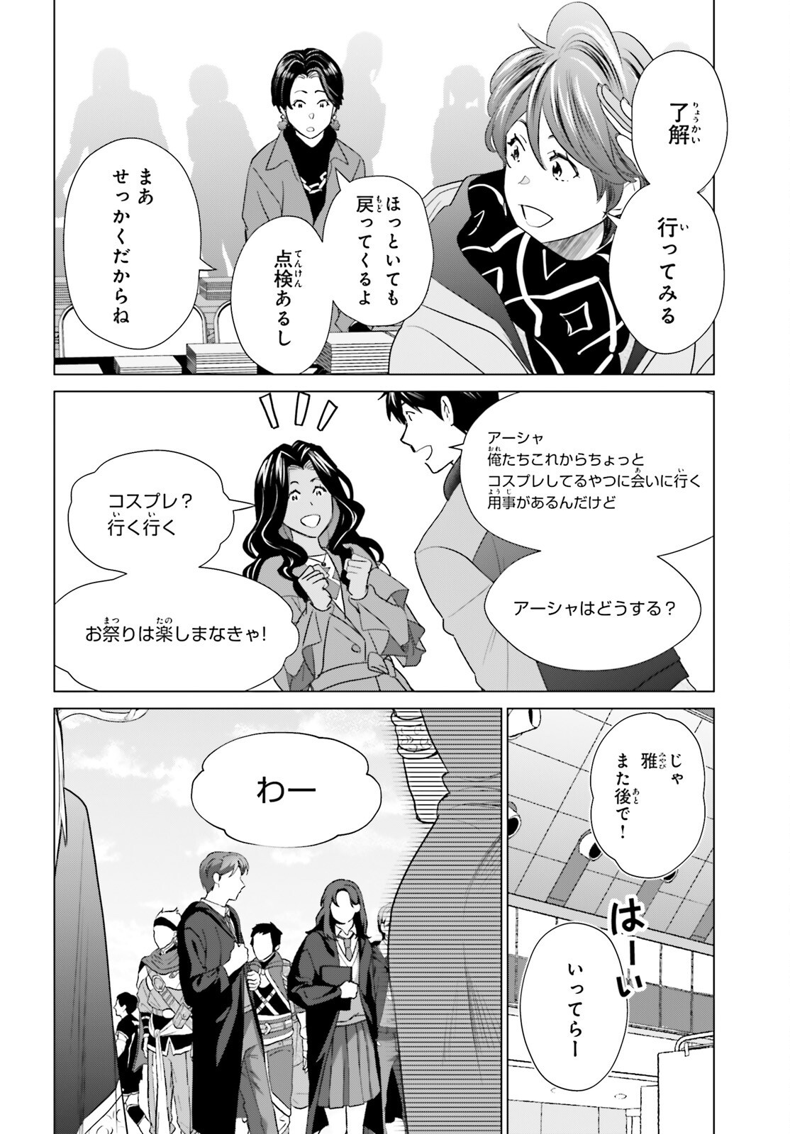 D GENESIS: DUNGEON GA DEKITE 3-NEN (MANGA) - RAW Chap 64 - Pic 9