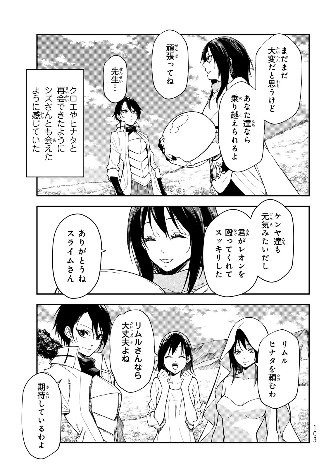 That Time I Got Reincarnated as a Slime (Manga) Chap 147 - Pic 33
