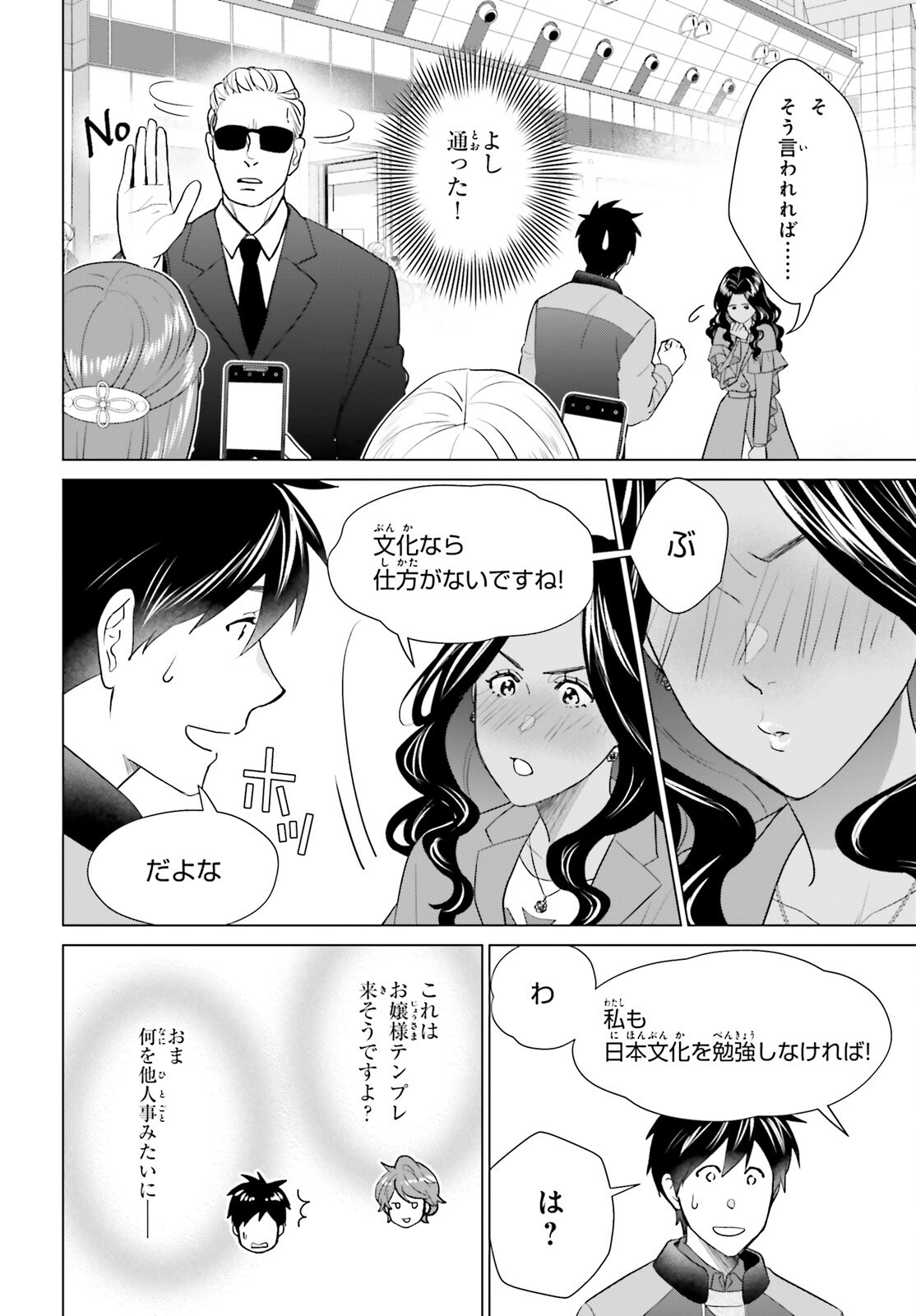 D GENESIS: DUNGEON GA DEKITE 3-NEN (MANGA) - RAW Chap 64 - Pic 23