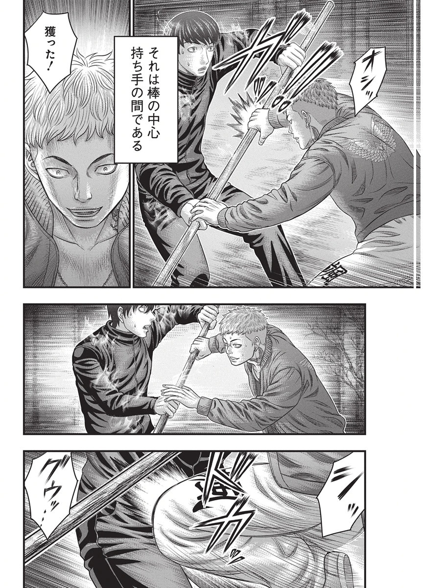 D.DIVER Chap 61 - Pic 14