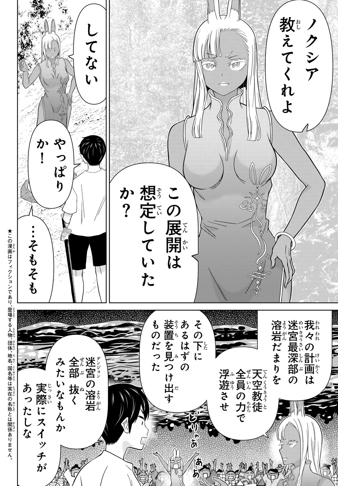 TIME STOP BRAVE (MANGA) - RAW Chap 83 - Pic 2