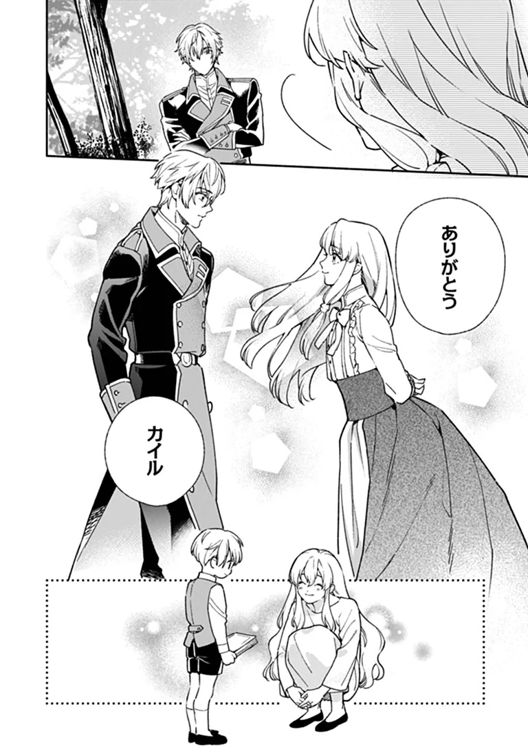 HAZURE HIME WA IGAITO AISARETEIRU? Chap 18.4 - Pic 6