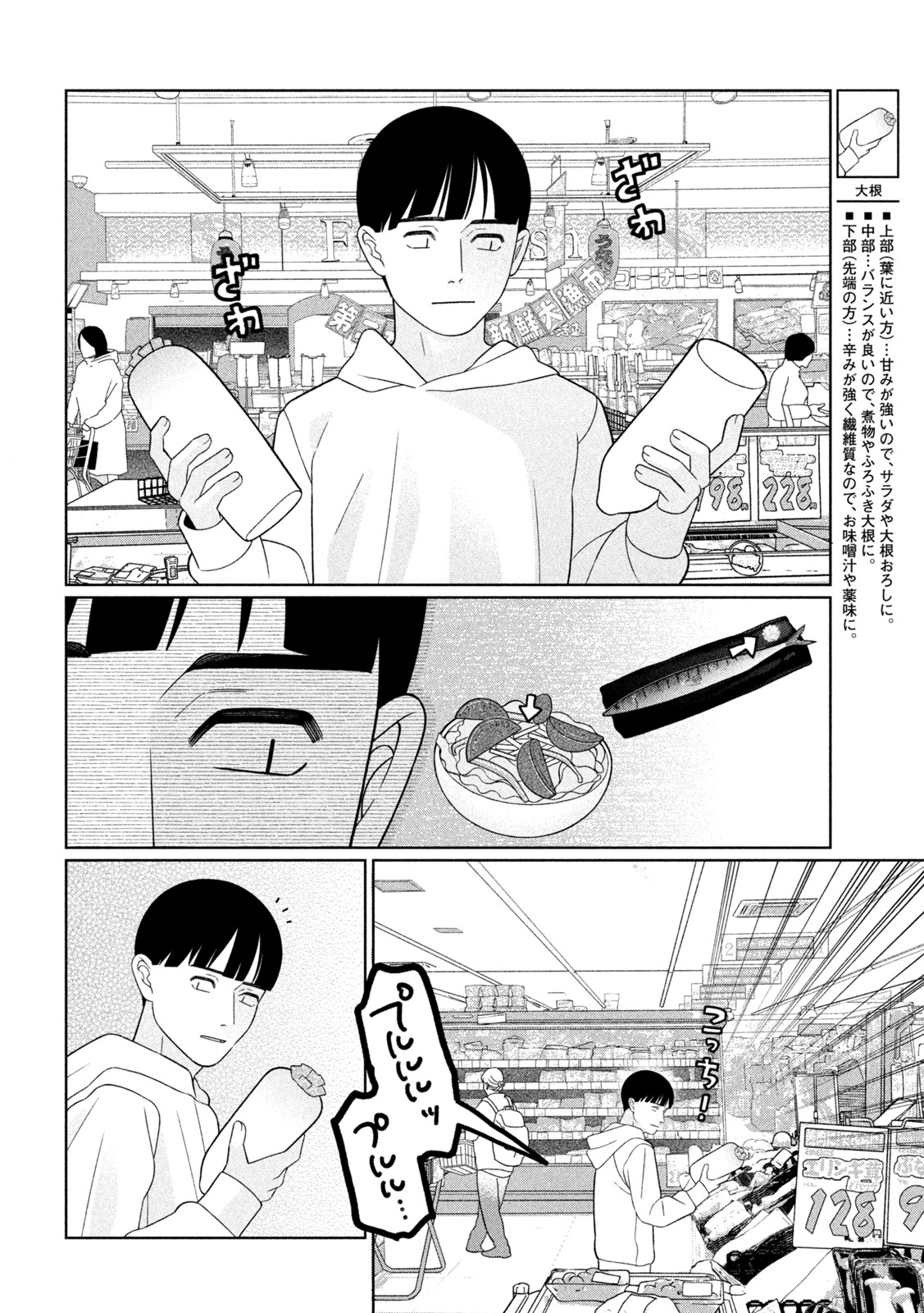 MY SISTER KNOWS Chap 94 - Pic 8