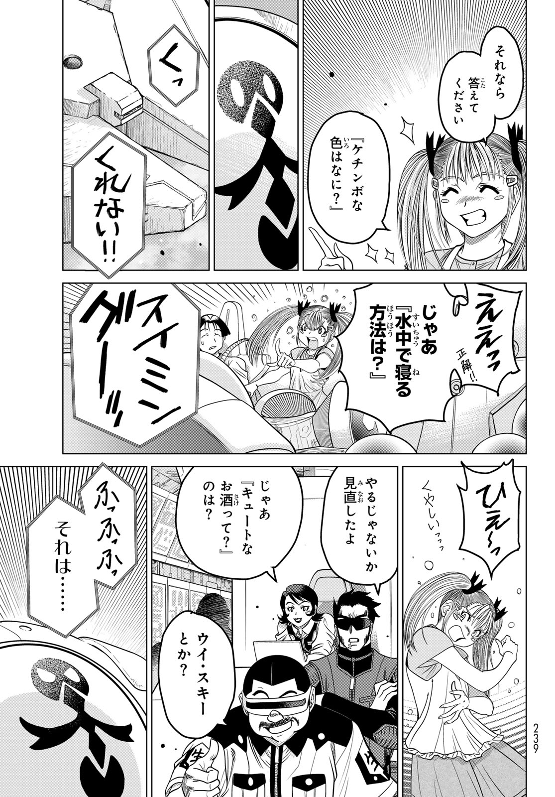 MUGOU NO SCHNELL GEAR - RAW Chap 69.5 - Pic 7