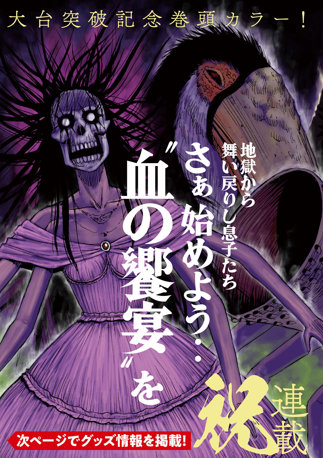 HIGANJIMA - 48 NICHIGO... - RAW Chap 500 - Pic 3