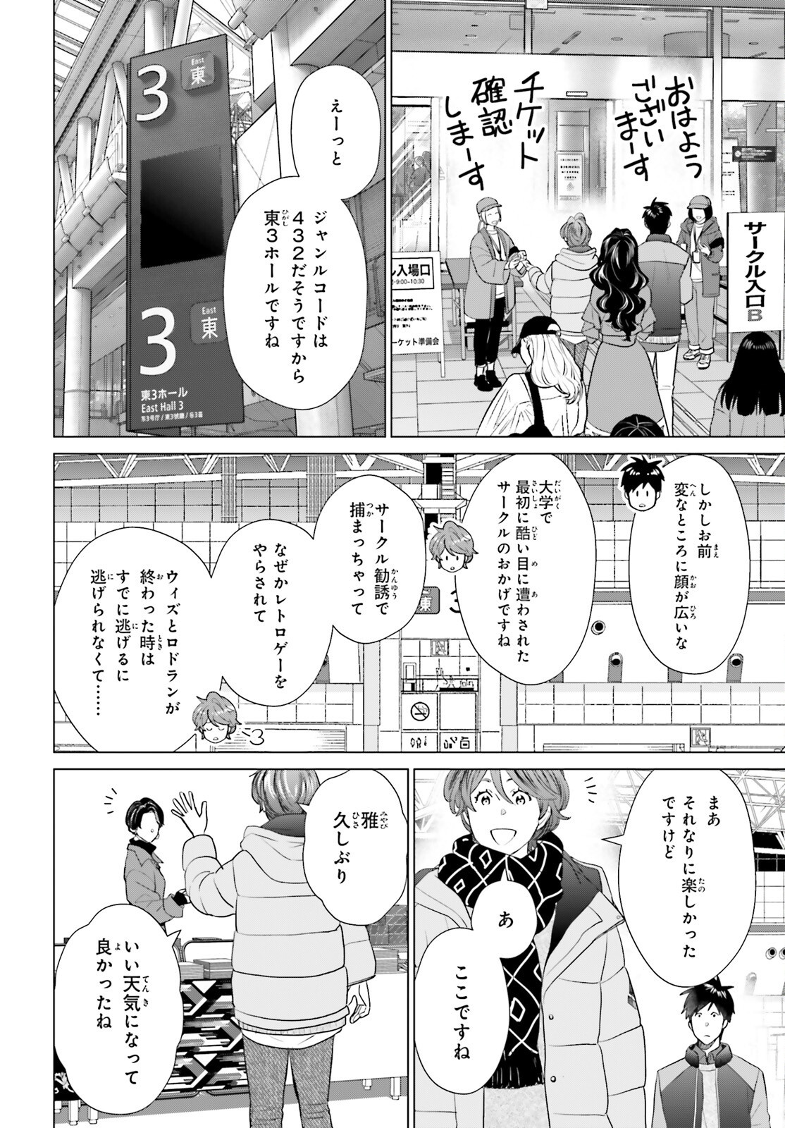 D GENESIS: DUNGEON GA DEKITE 3-NEN (MANGA) - RAW Chap 64 - Pic 5