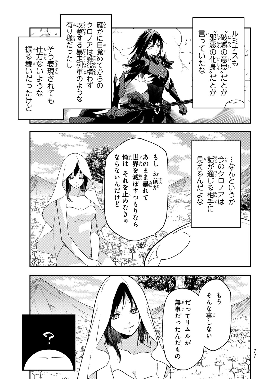 That Time I Got Reincarnated as a Slime (Manga) Chap 147 - Pic 7
