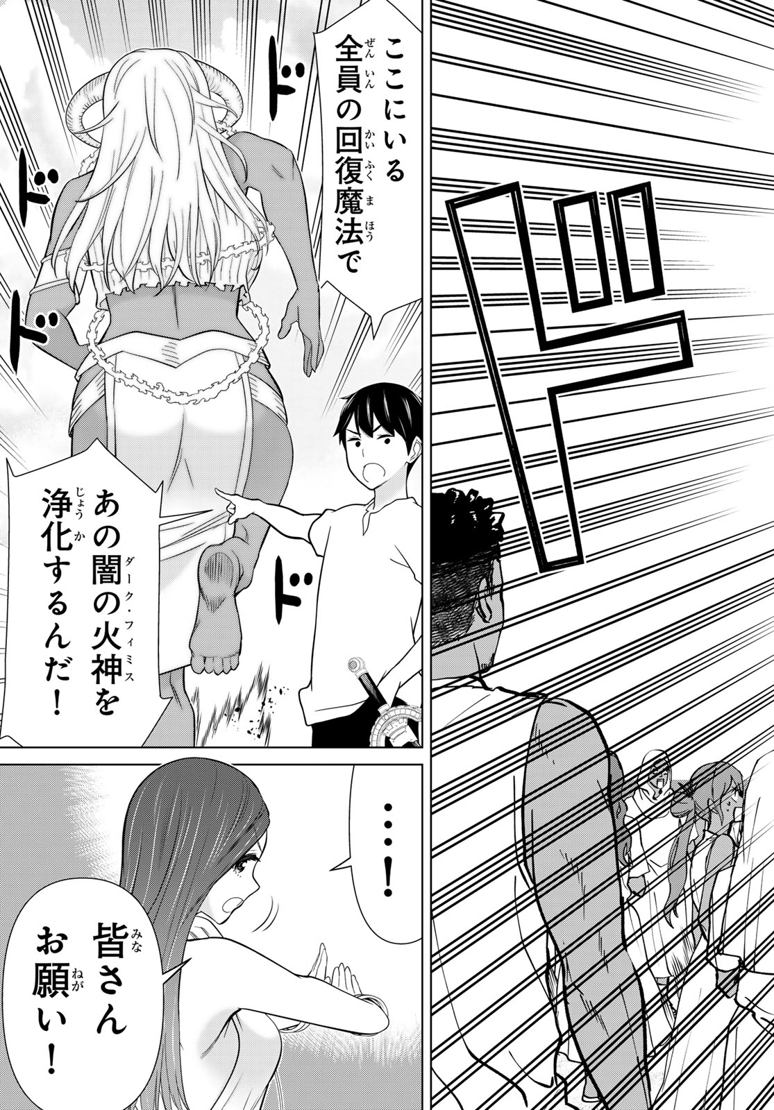TIME STOP BRAVE (MANGA) - RAW Chap 83 - Pic 33