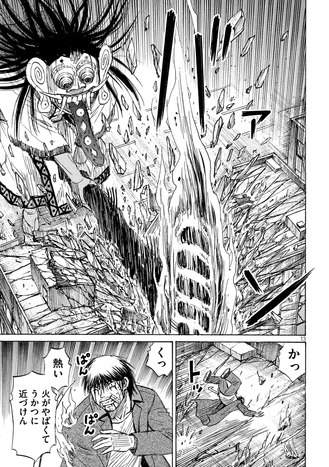 HIGANJIMA - 48 NICHIGO... - RAW Chap 500 - Pic 12